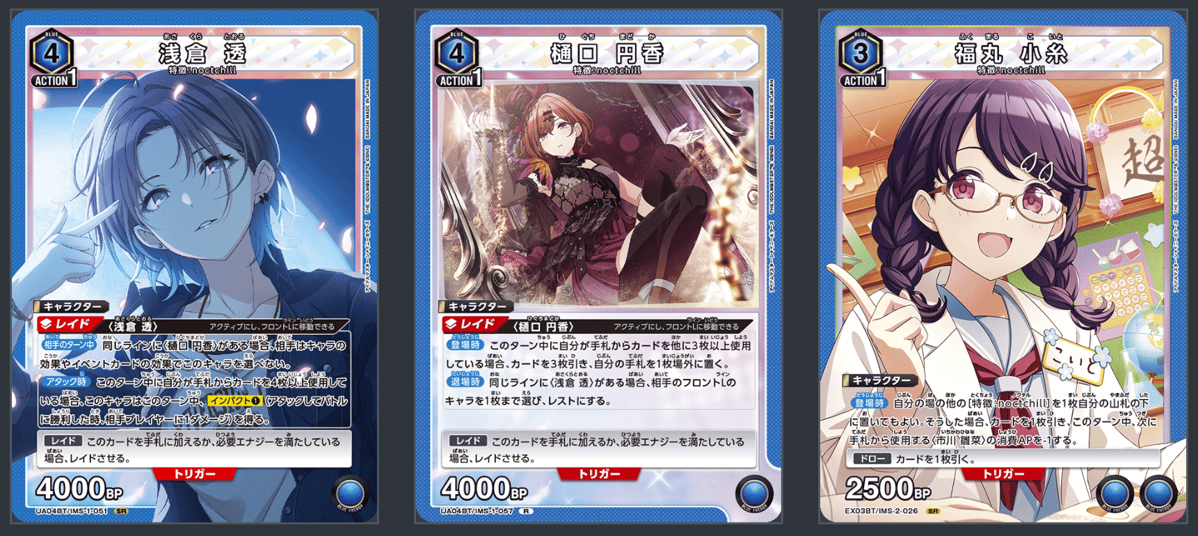 ユニアリ】プレブ後のnoctchillも結局透円香である｜さかきよHAL