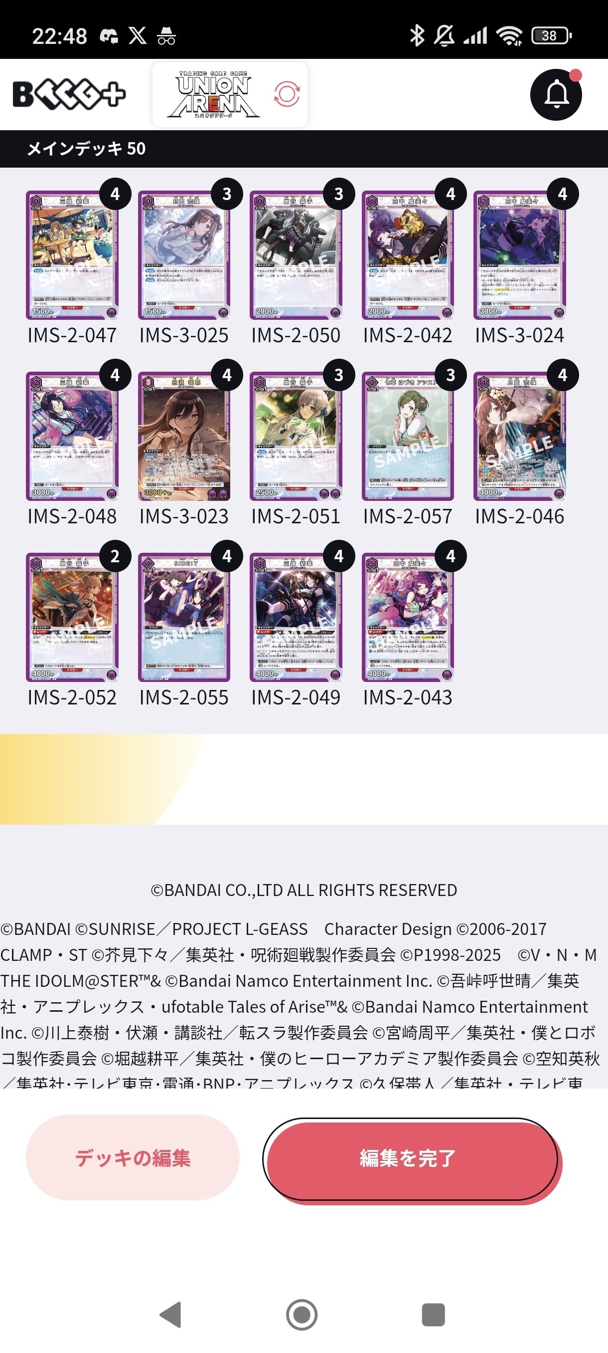 ユニオンアリーナ】紫アンティーカ1年生（ギリコメティック1年生でも