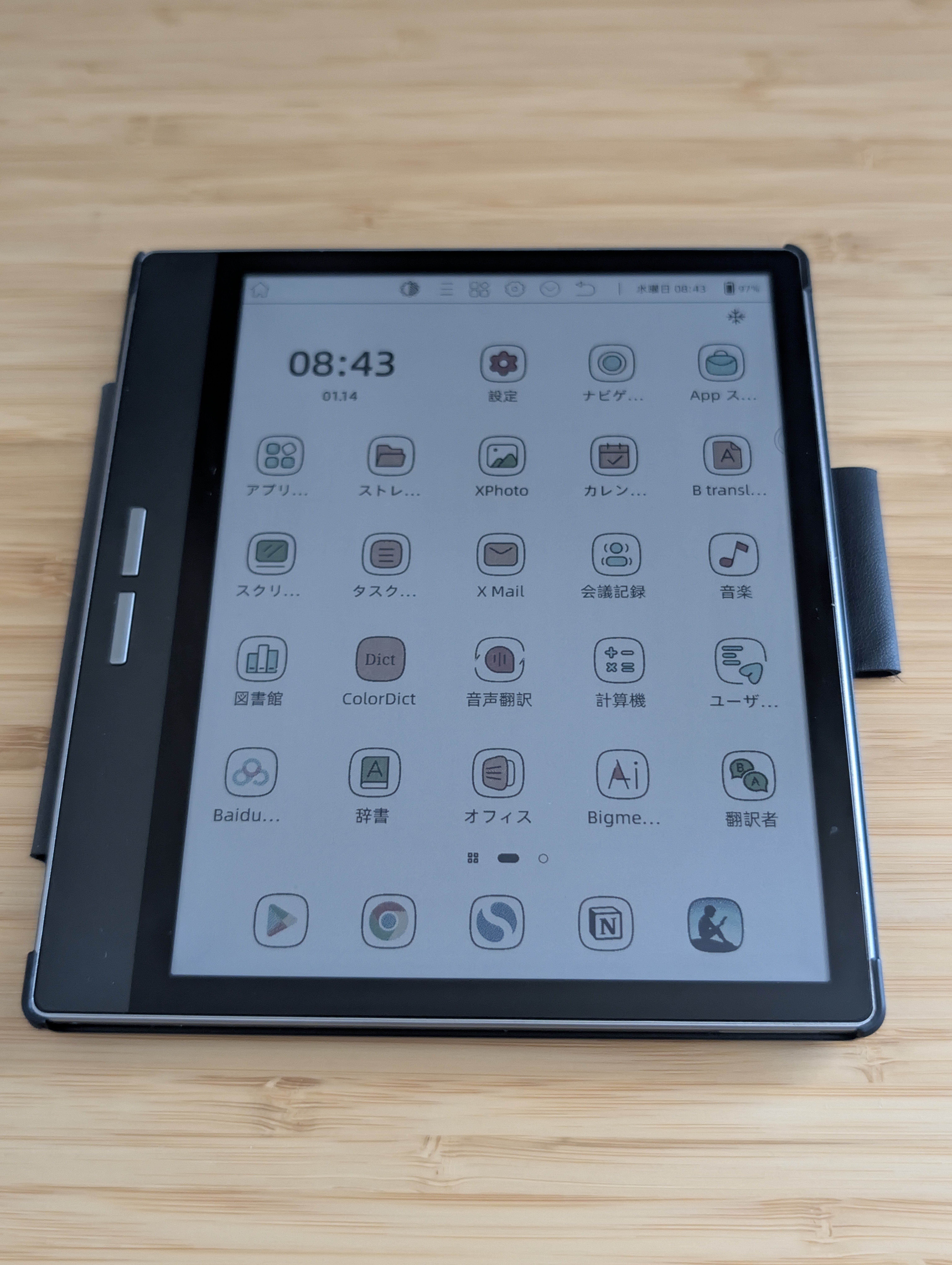 電子ペーパー「Bigme」レビュー：読書が快適になる最高のデバイス