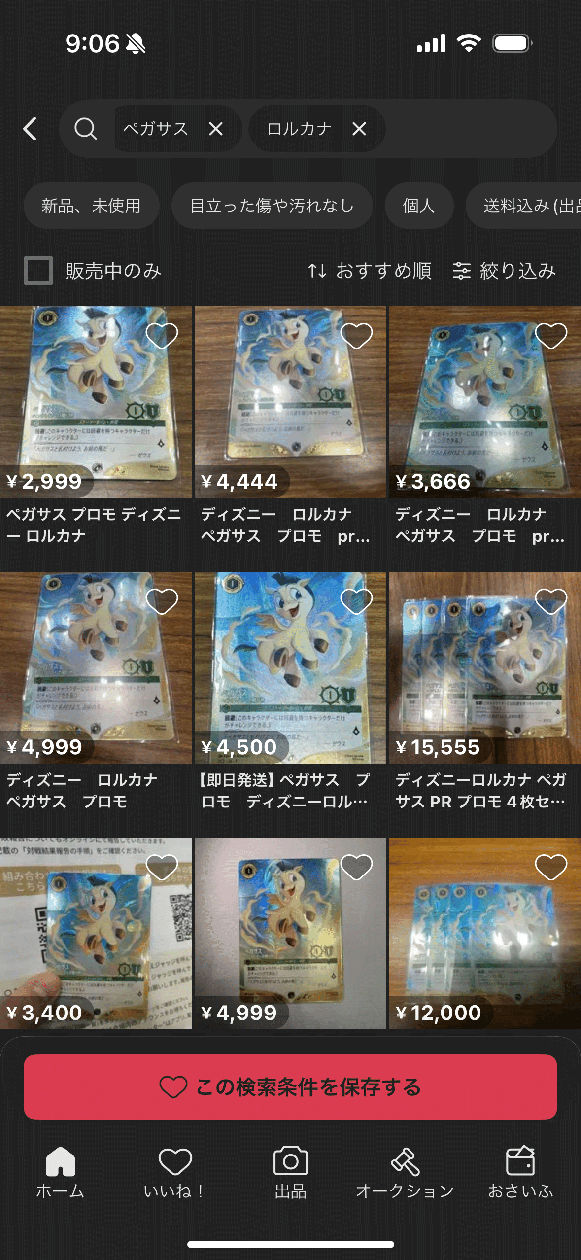 🍭ロルカナ大会のプロモカード、初動相場を冷静に整理してみた