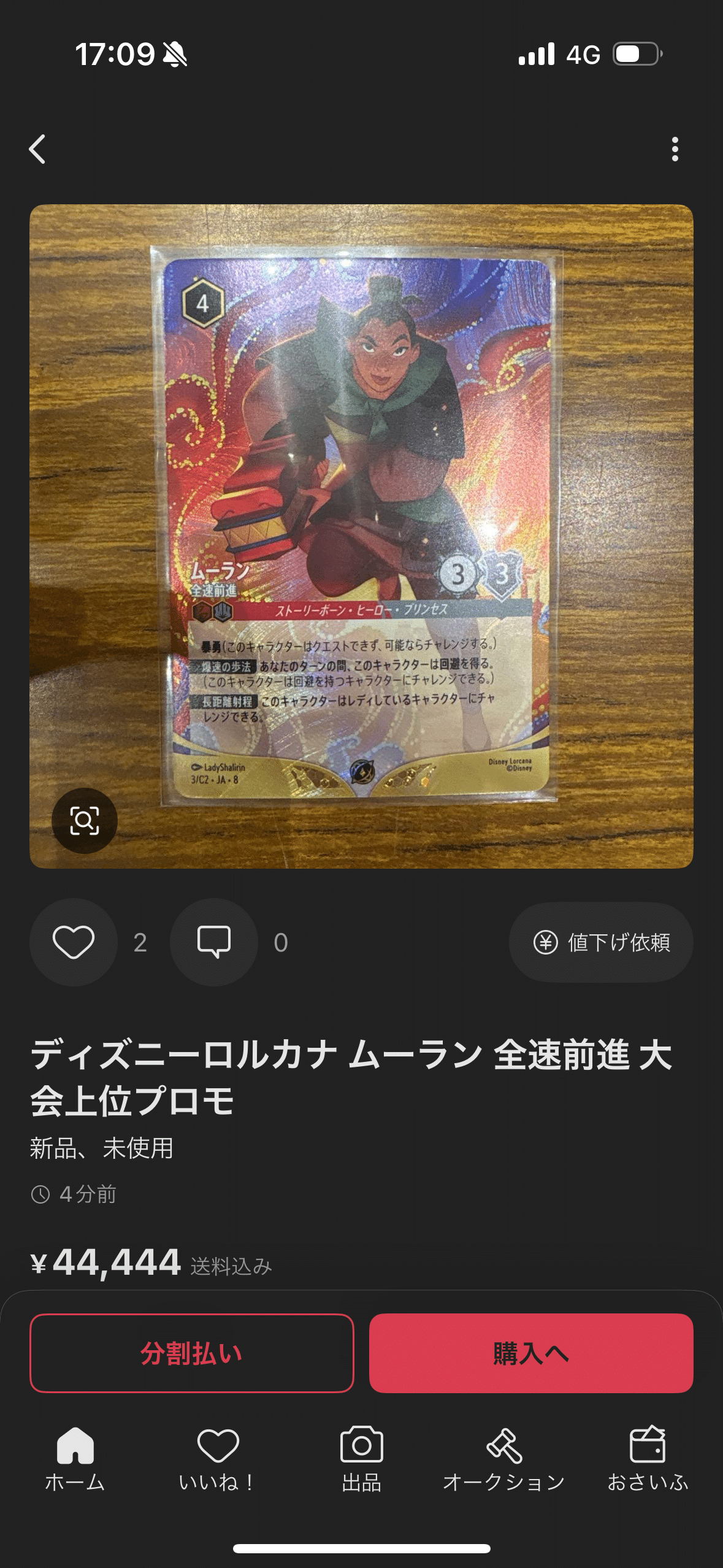 🍭ロルカナ大会のプロモカード、初動相場を冷静に整理してみた