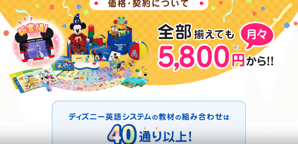 DWE】中古教材選びに2カ月以上費やした教育ママが考える