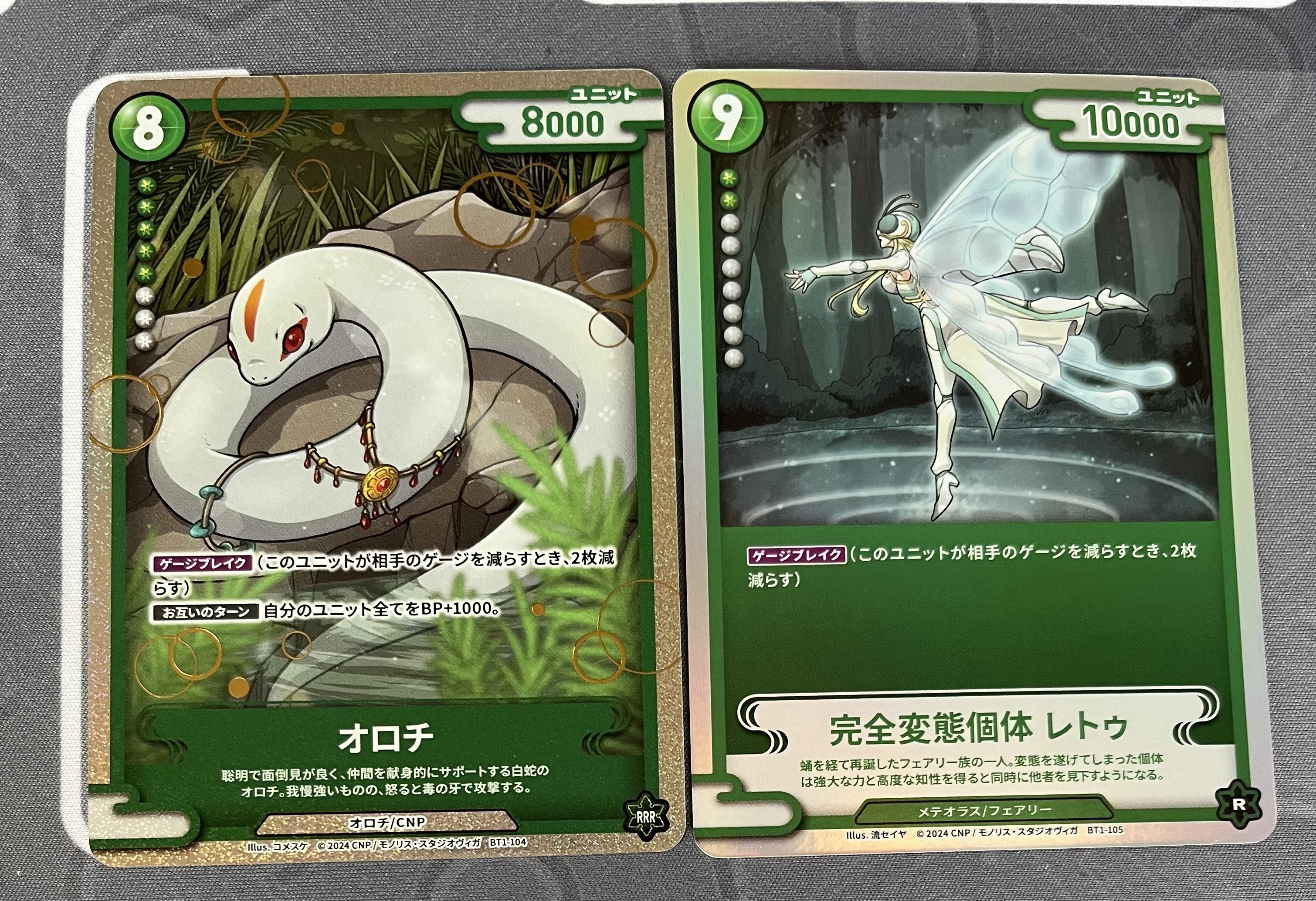 CNPトレカ】緑黄色レイキ加速デッキ紹介｜SOUSEI