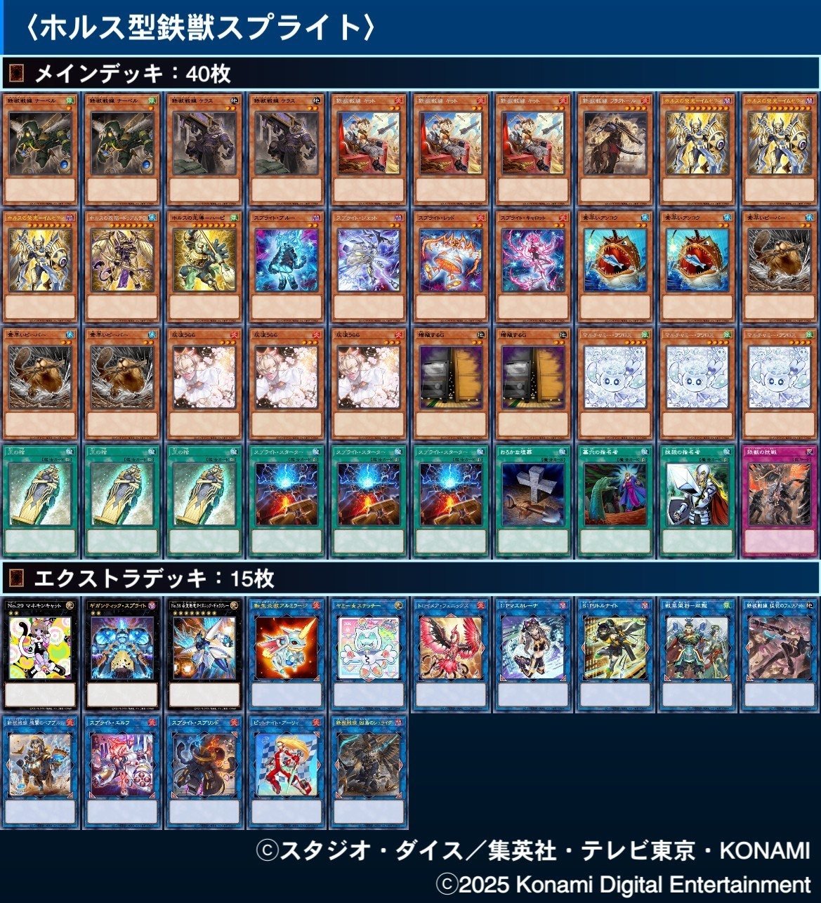 ホルス型鉄獣スプライト｜たけお