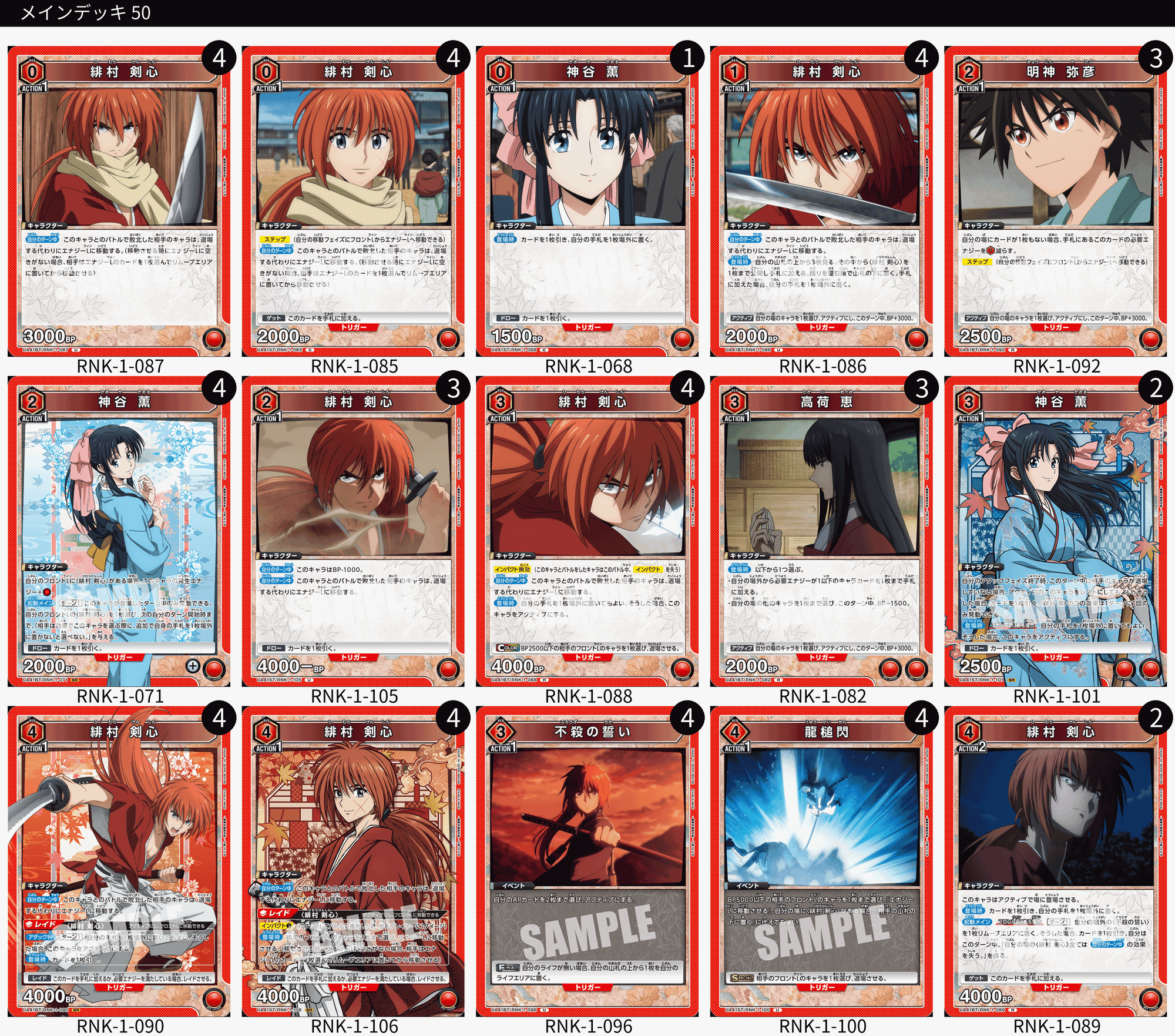 ユニアリで攪乱アグロしたい]赤剣心｜afauz