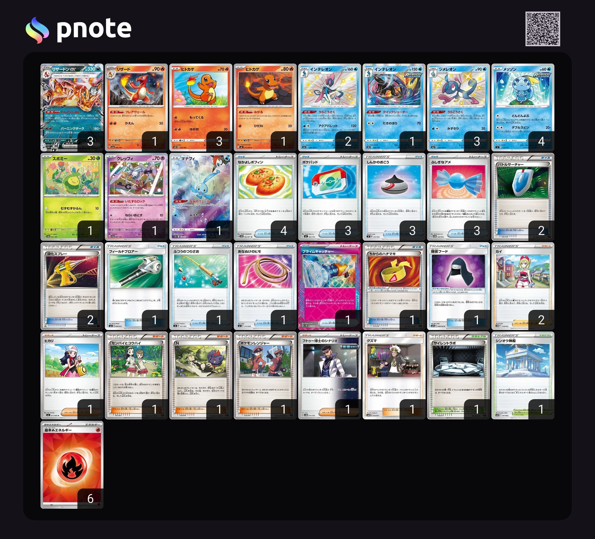 ポケカ/エクストラ】リザードンexスタン落ち？ならば今こそ裏工作