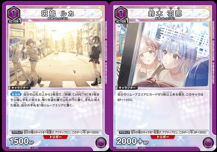 ユニアリ】No.6：🟪CoMETIKデッキ解説｜ばりぃ3