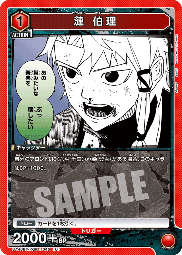 ユニアリ】赤カグラバチ構築案｜かず