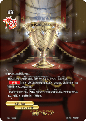 バディファイト】救世武装について｜/雪