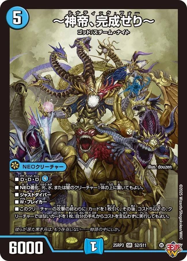 ドロマー神帝 青白神帝 L*n様 【即日発送】cs入賞構築 ドロマー神帝 青