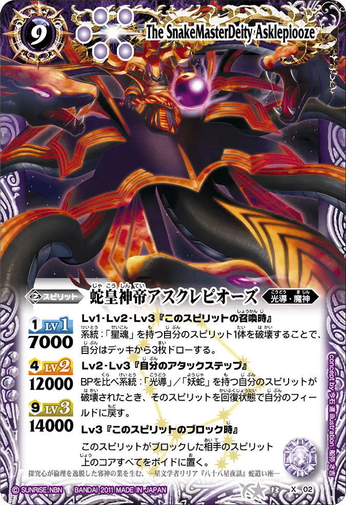 バトスピ】光導・光導ループというバトルスピリッツの根幹を破壊する