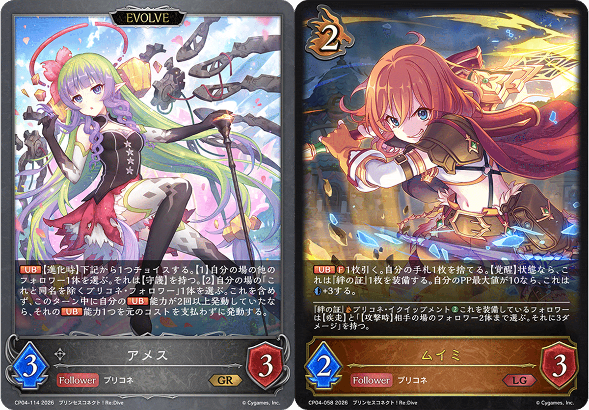 シャドウバースエボルヴ】知って得するルール講座 〜UB＆