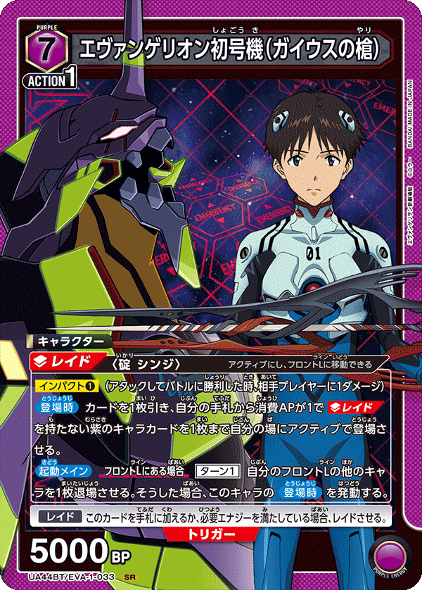 UNION ARENA】【13号機】解説・調整録【ヱヴァンゲリヲン新劇場版