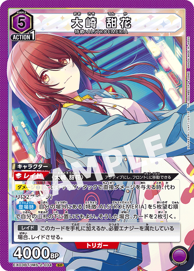 ユニオンアリーナ】紫アルストロメリア楽しくない？【ユニアリ】｜お味噌