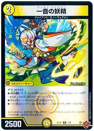 CS優勝】 王道W第4弾版 4Cスノーフェアリーについて｜ナガン