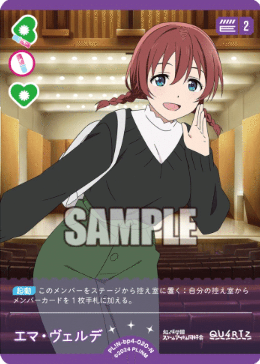 ラブカ 黄緑エマ カラテ デッキ ラブカ】黄緑エマ展開ルートまとめ