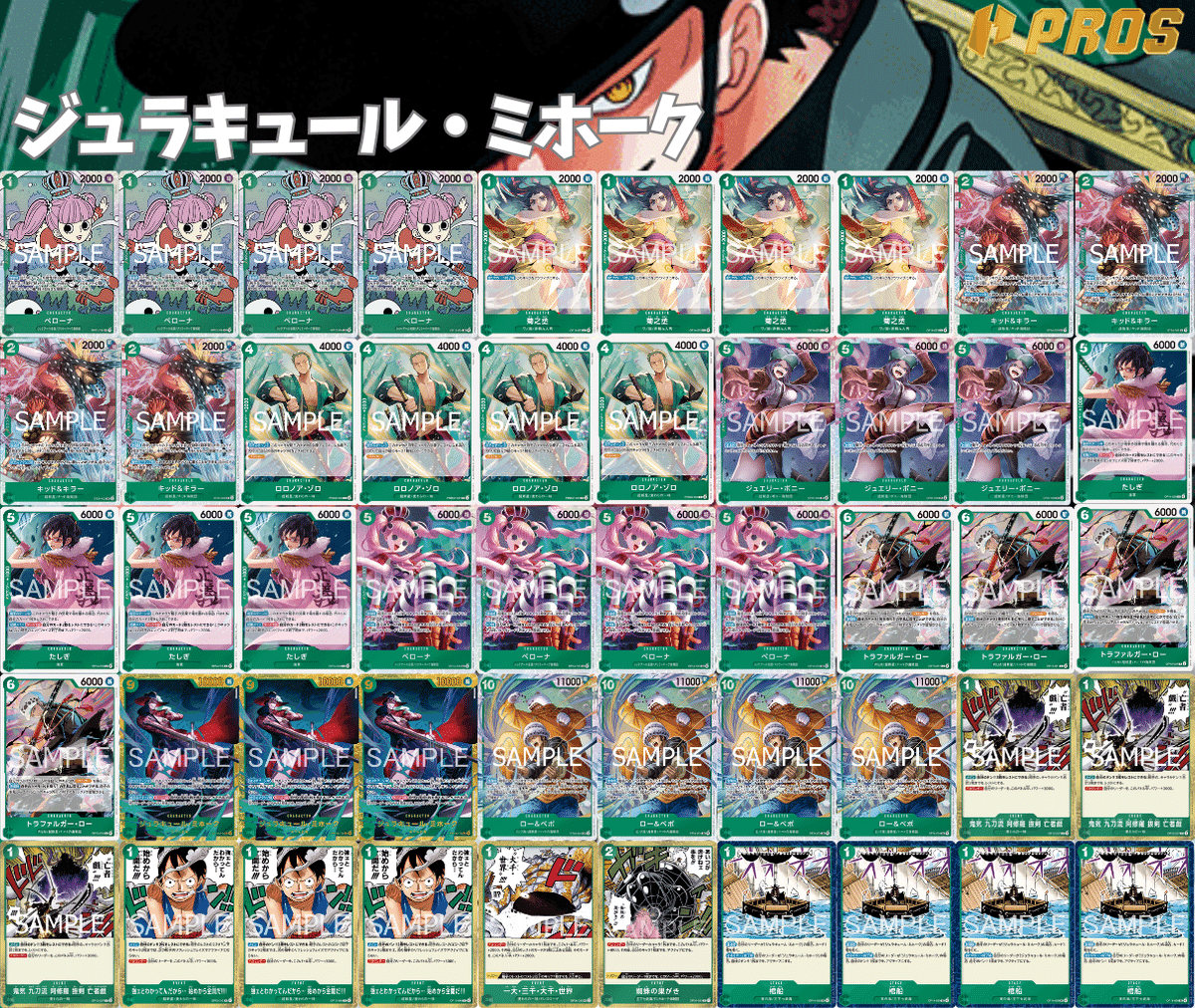 緑ミホーク デッキ リーパラ付き 調整用パーツ 超新星 緑ミホーク