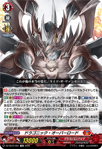 随時更新】Pスタンから見る「今日のカード」｜帝国の暴竜｜おりべ