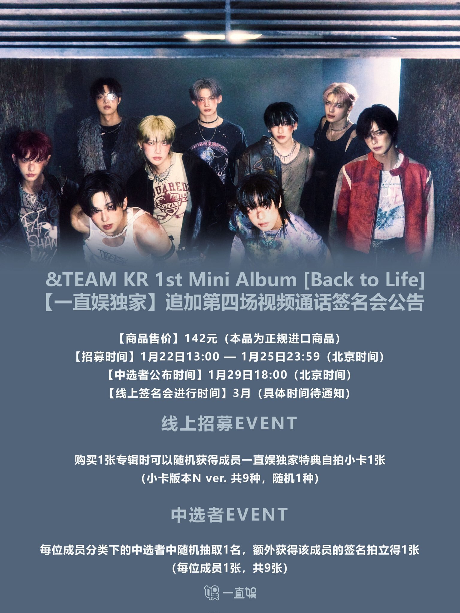 &TEAM 【K】 ヨントン 当選確実ボーダー 一直娱 4.0 追加｜Kpop サイン