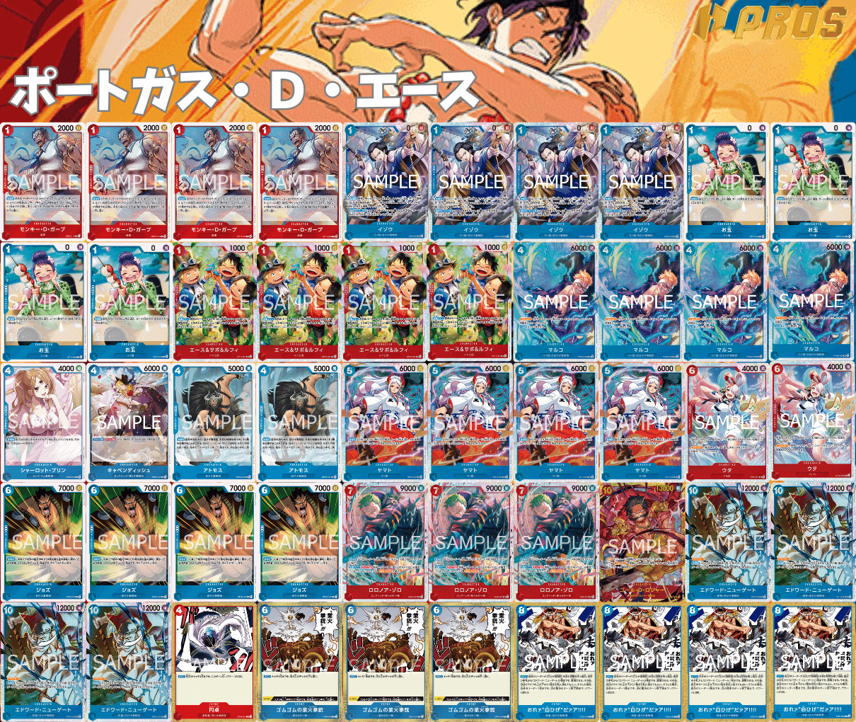 14.5弾環境】赤青エース解説【ワンピースカード】 0131投稿｜TCG攻略