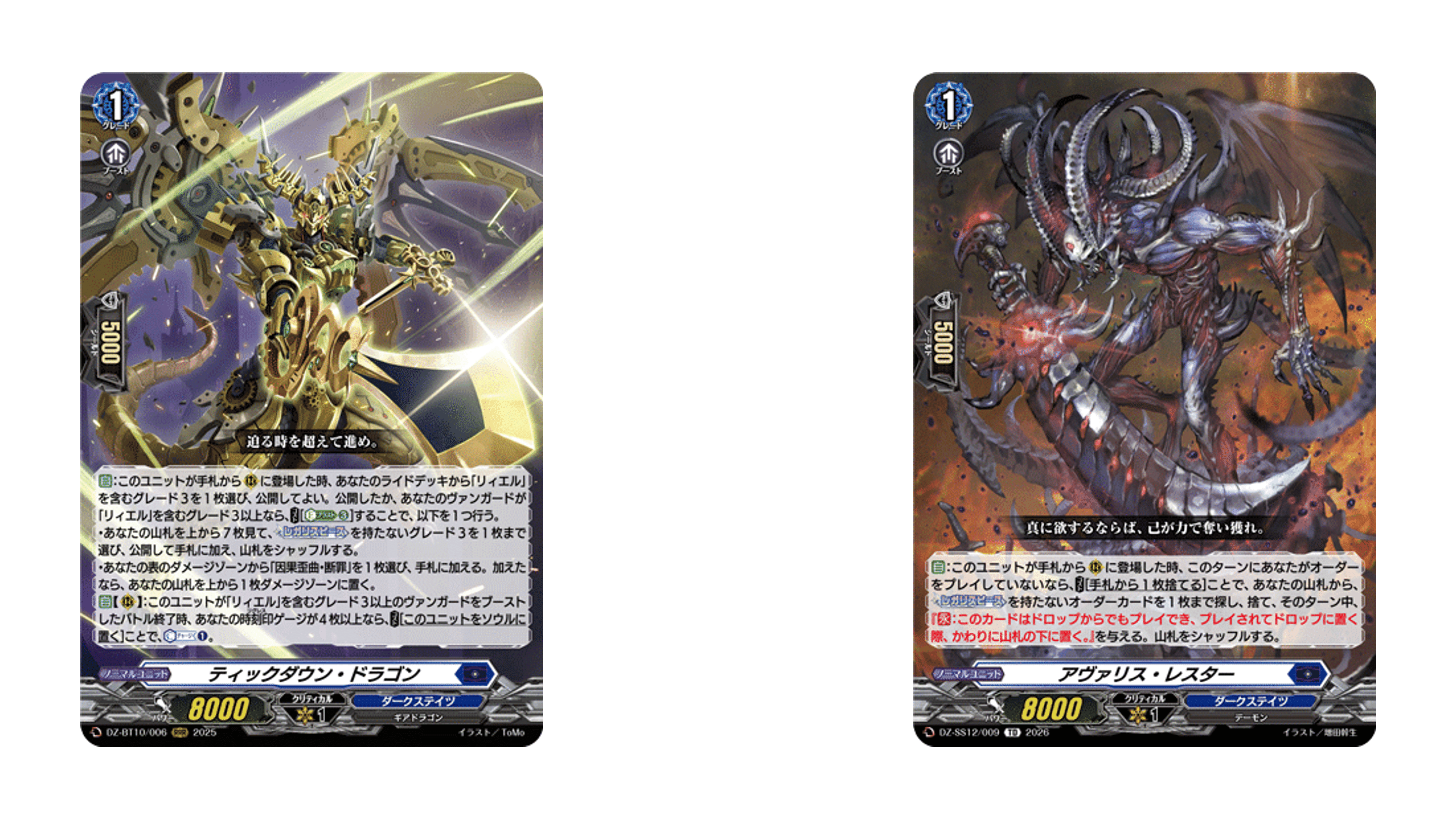 Master Deckset無料解説記事①【時の宿命者 リィエル＝オディウム