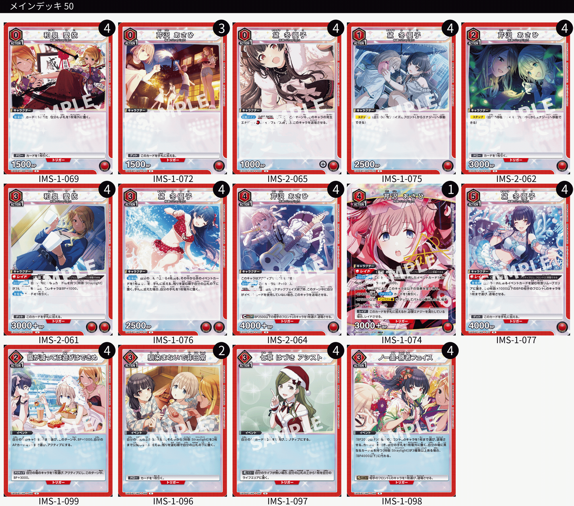 ユニアリ】獲るよ！【シャニマス】｜泡沫