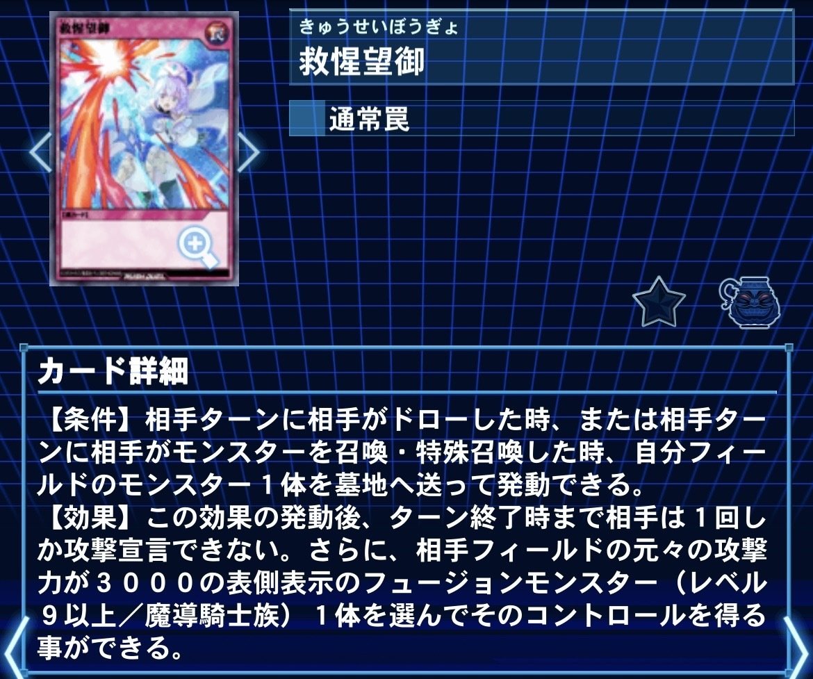 遊戯王ラッシュデュエル】オーバーラッシュチャレンジカップ直前！大会