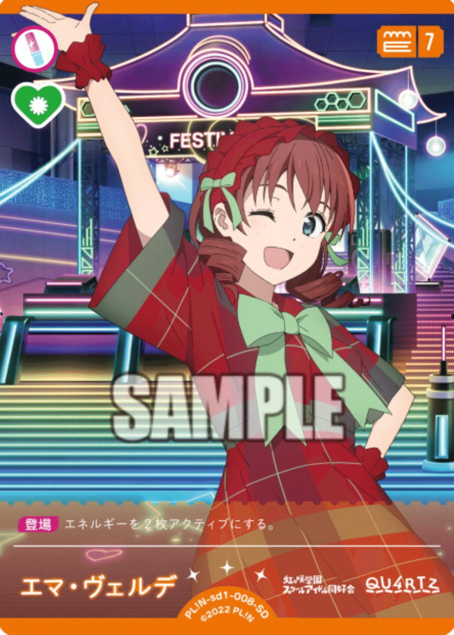 ラブカ 黄緑エマ カラテ デッキ ラブカ】黄緑エマ展開ルートまとめ