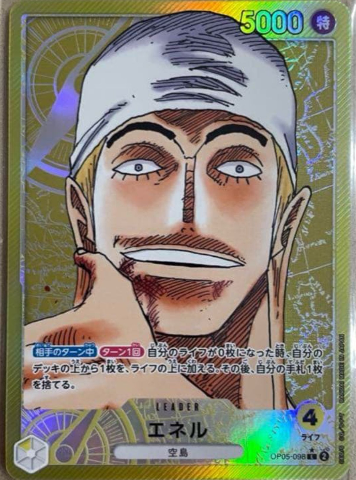 14.5弾フラシ優勝黄エネル構築｜こーた