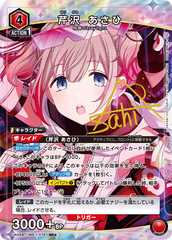 ユニアリ］ストレイライトで獲るよ！｜ぴかぼし