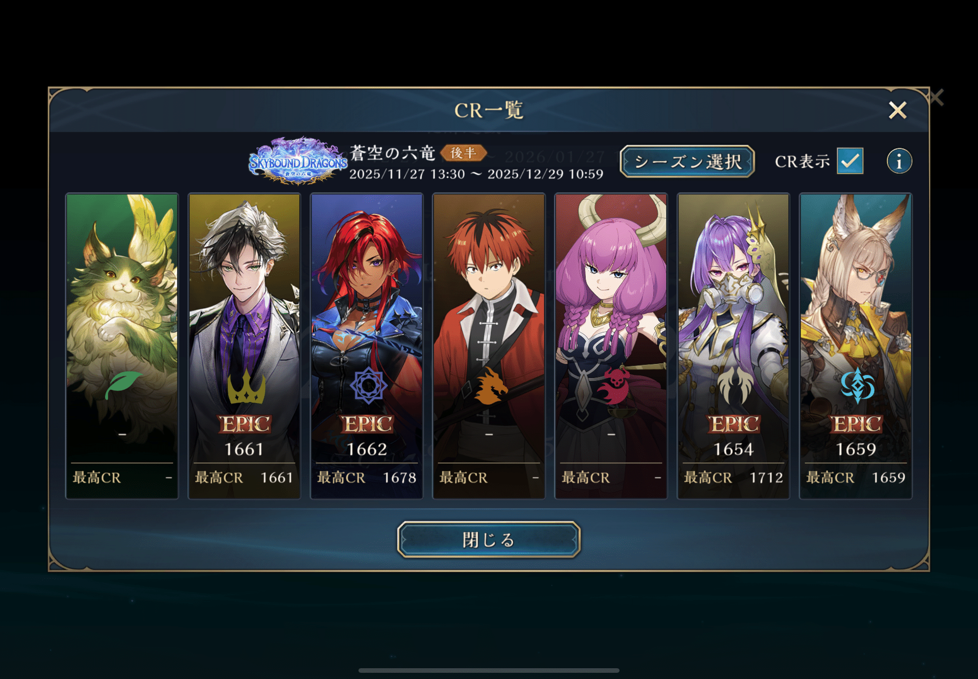 シャドウバースWBを引退した話｜アイヤイヤー