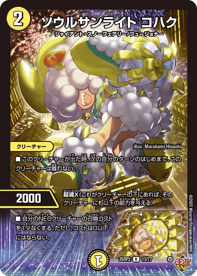 ゴルギーオージャー デッキ 高レート スリーブ付き 222360.jpg