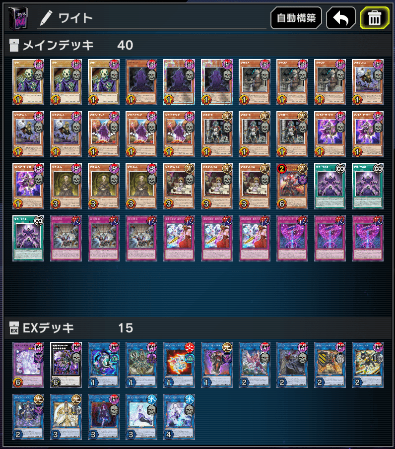 遊戯王MD】ワイトカードを30枚採用したデッキ（意外と強い）｜かぎろ