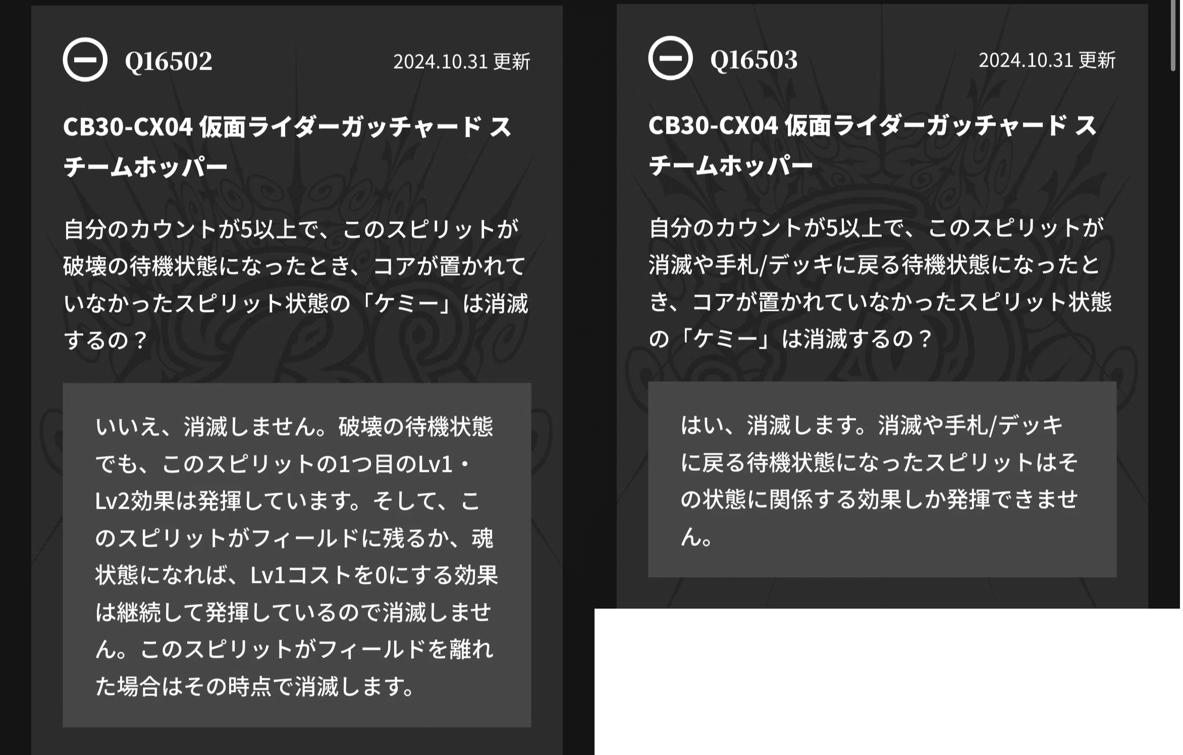 掴め！最高のガッチャ！！【仮面ライダーガッチャードデッキ】｜ドサンコ