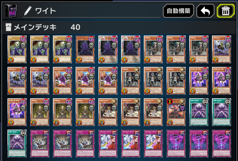 遊戯王MD】ワイトカードを30枚採用したデッキ（意外と強い）｜かぎろ