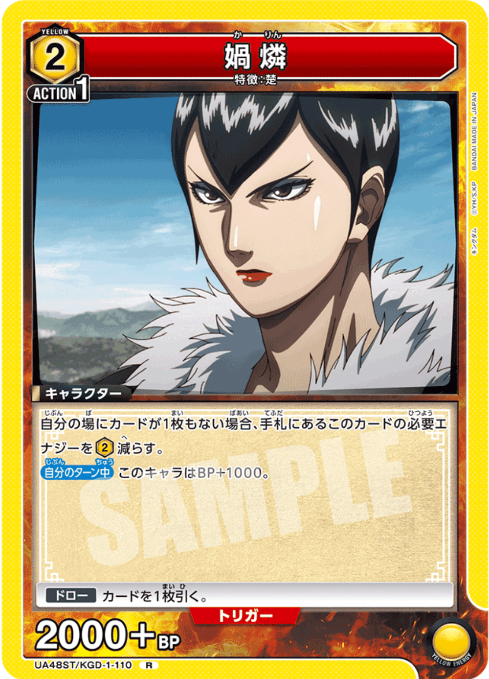 ユニアリ キングダム かりん 媧燐 汗明 かんめい デッキ 調整パーツ