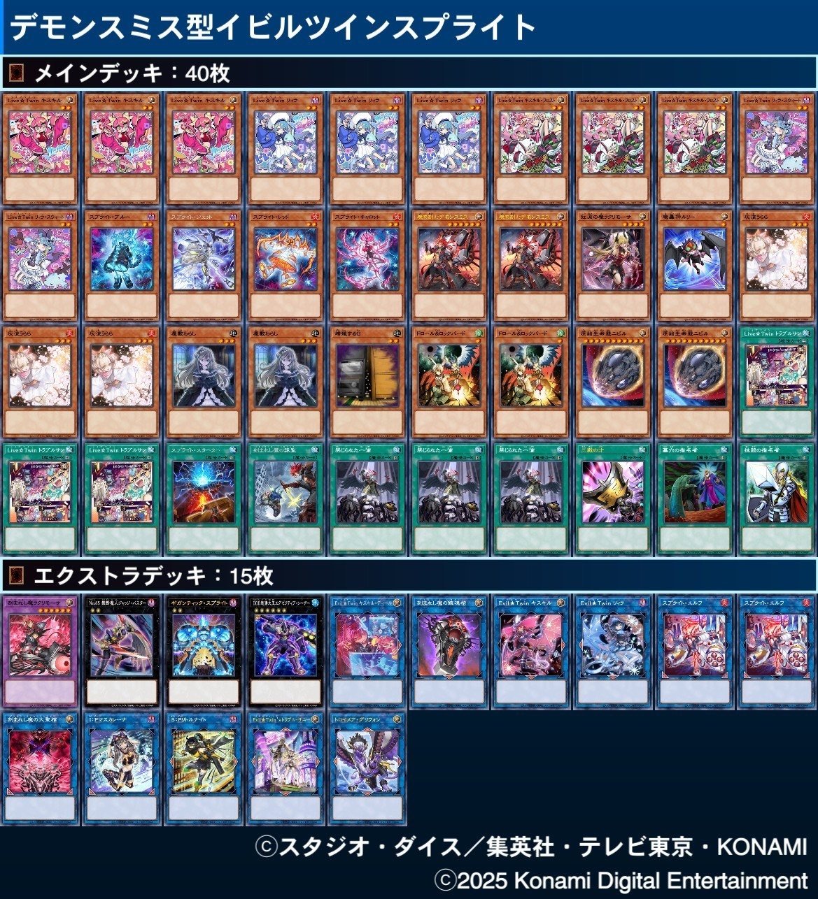 デモンスミス型イビルツインスプライト｜たけお