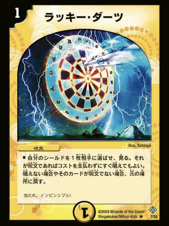 最強で最高【ダーツデリート】｜市川座名九郎