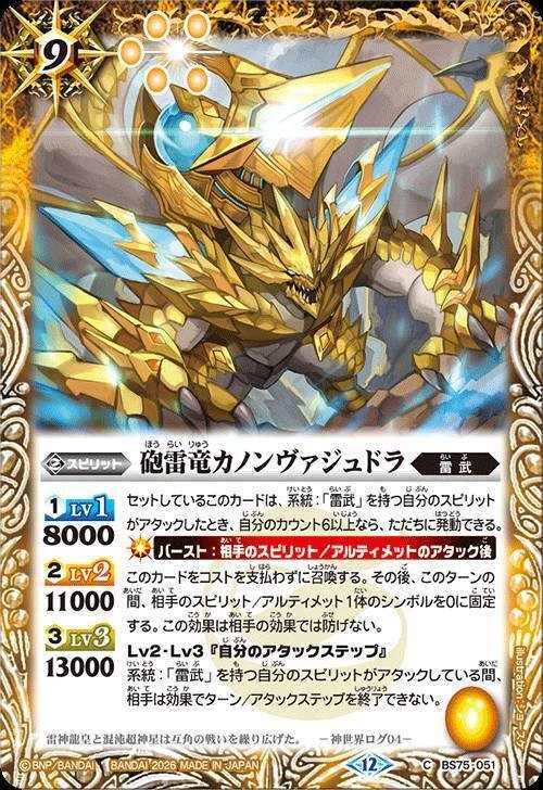 バトスピ】契約インドラ｜ug