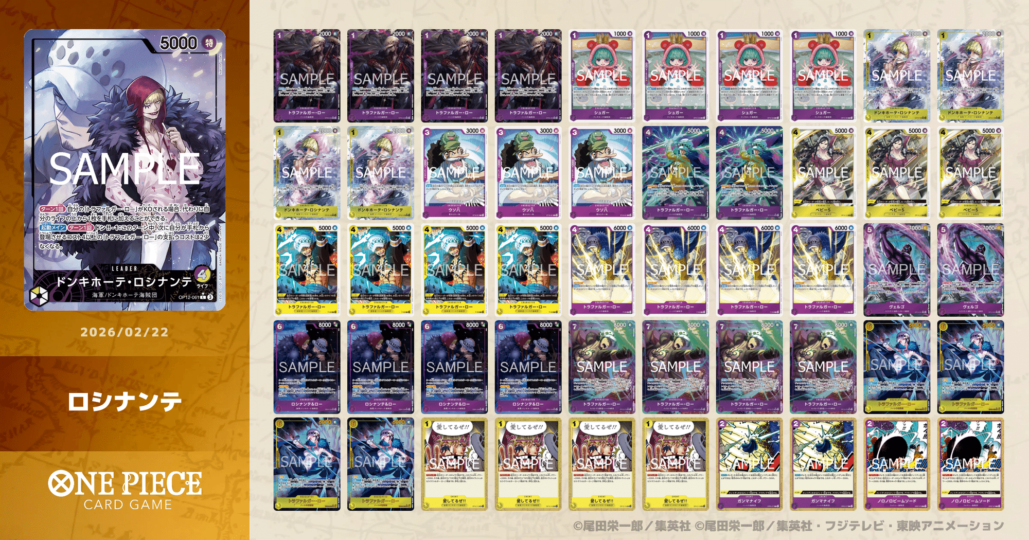 フラシ優勝】紫黄ロシナンテの全て｜JJ(じぇ〜じぇ〜)