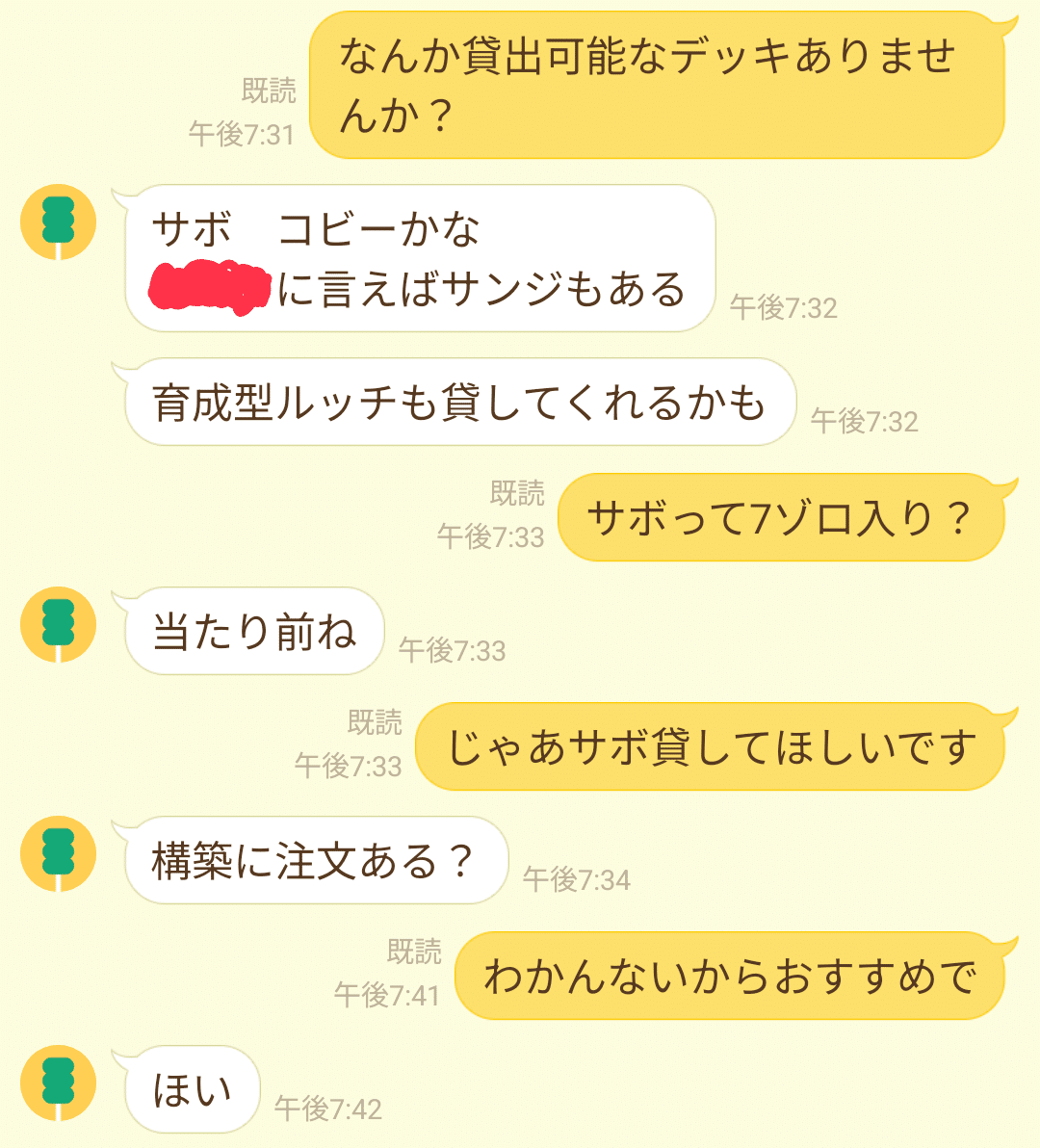 フラシ運だけ優勝レポート｜赤黒サボ｜ひろ