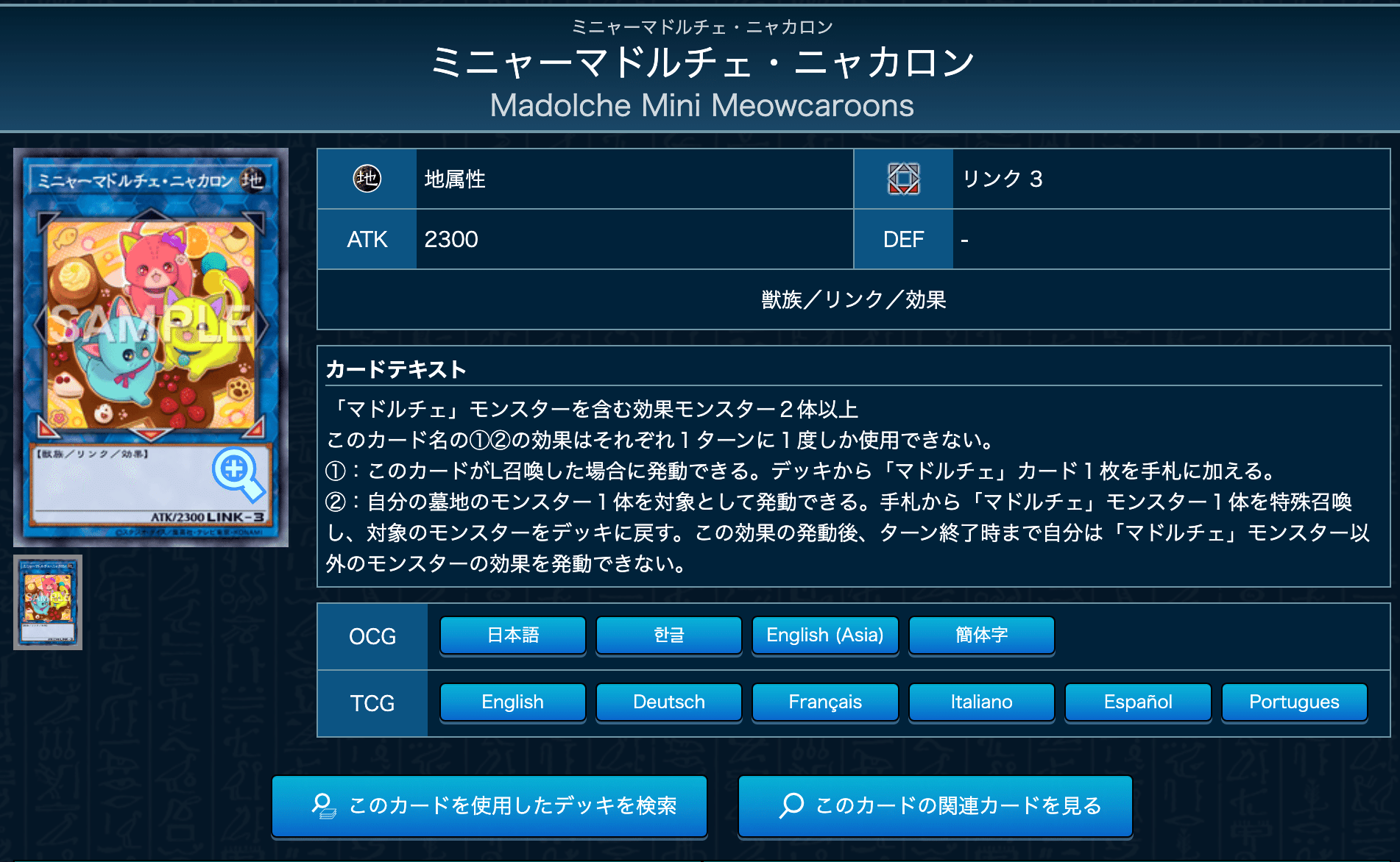 K9マドルチェ】の覚え書き｜からばこ