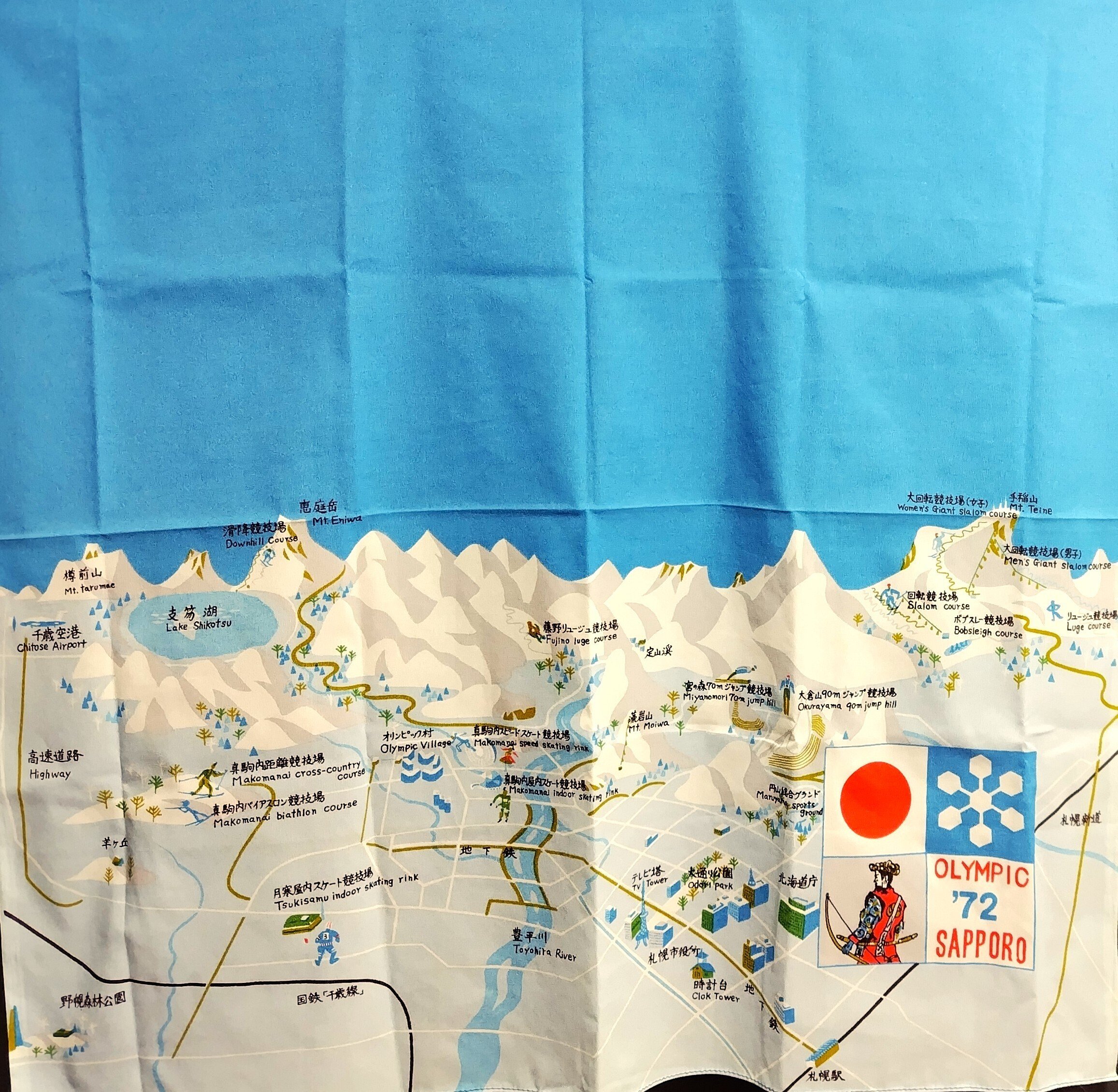 白い山並みを越えて──1972年、札幌冬季オリンピック風呂敷の地図と光