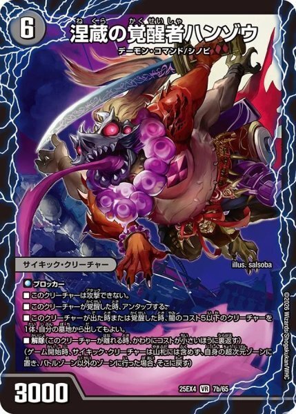 殿堂ゼロ】ヒラメキ大地ウォズレック 書き置き｜this.game