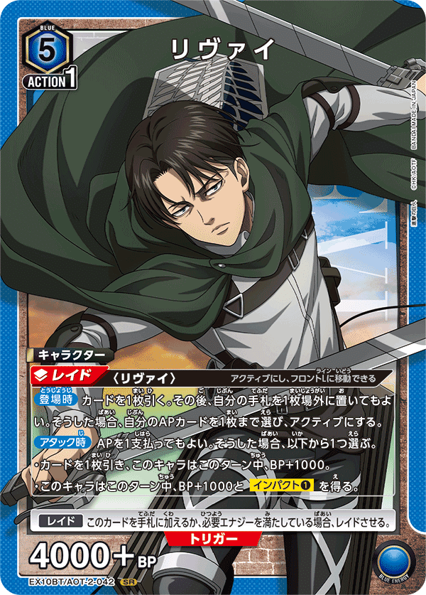 ユニオンアリーナ】人類最強！リヴァイ兵長！【ユニアリ】｜なまえ