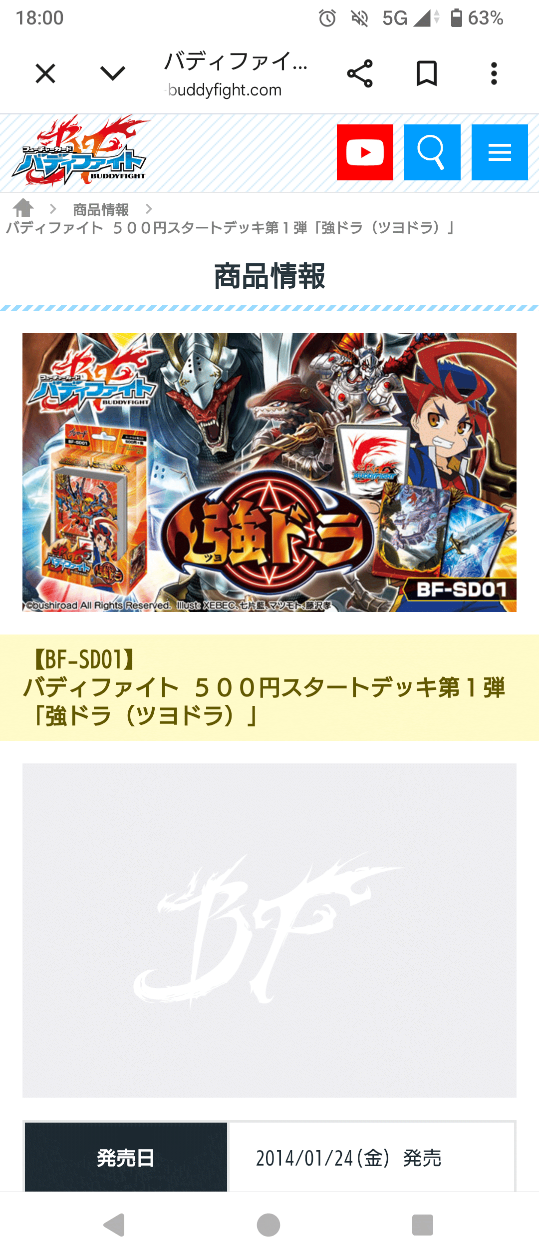 久しいね。バディファイト。五億年ぶりか？｜モタル