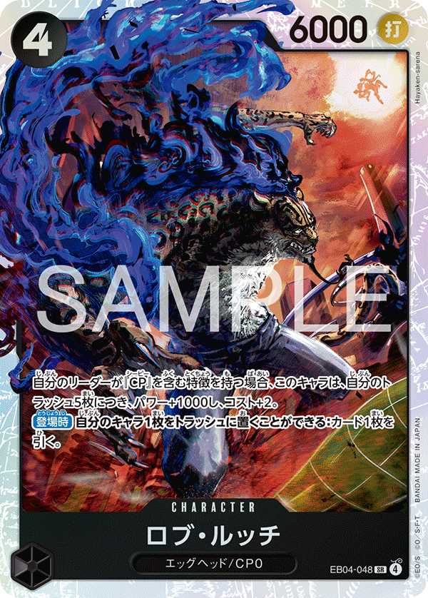 14.5弾環境】黒ルッチ解説【ワンピースカード】0217投稿｜TCG攻略note