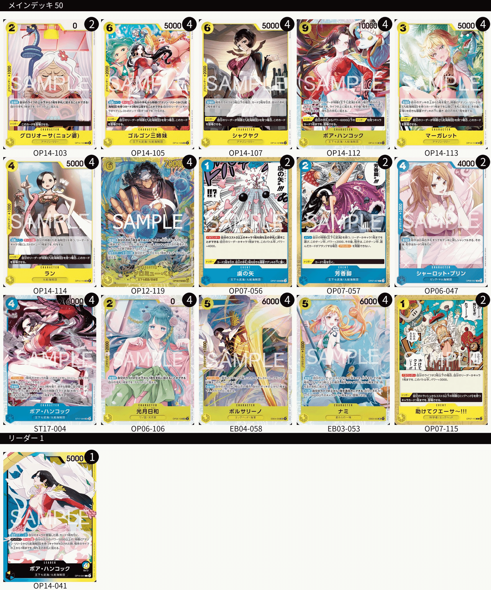 青黄ハンコック 所感【ワンピースカード】｜ばんちき