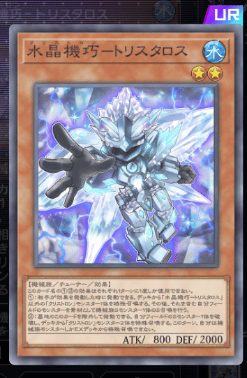 ミリしらくらいには知っている初心者クリストロンK9のデッキ考察と基本