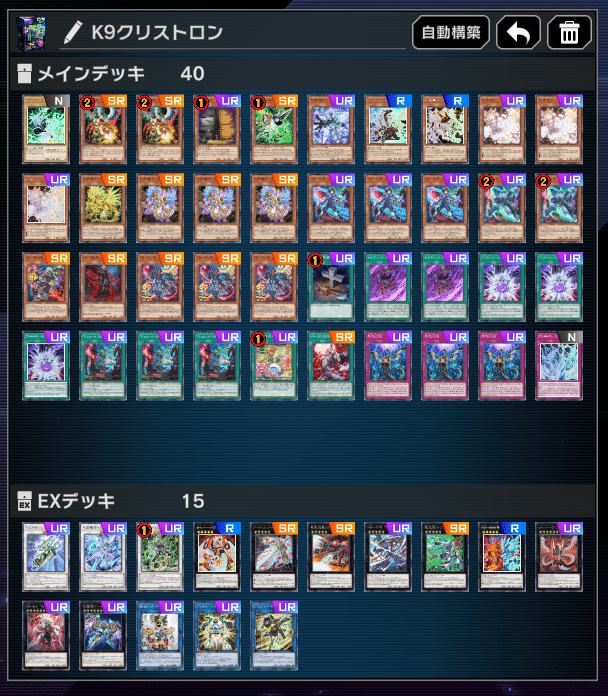 ミリしらくらいには知っている初心者クリストロンK9のデッキ考察と基本